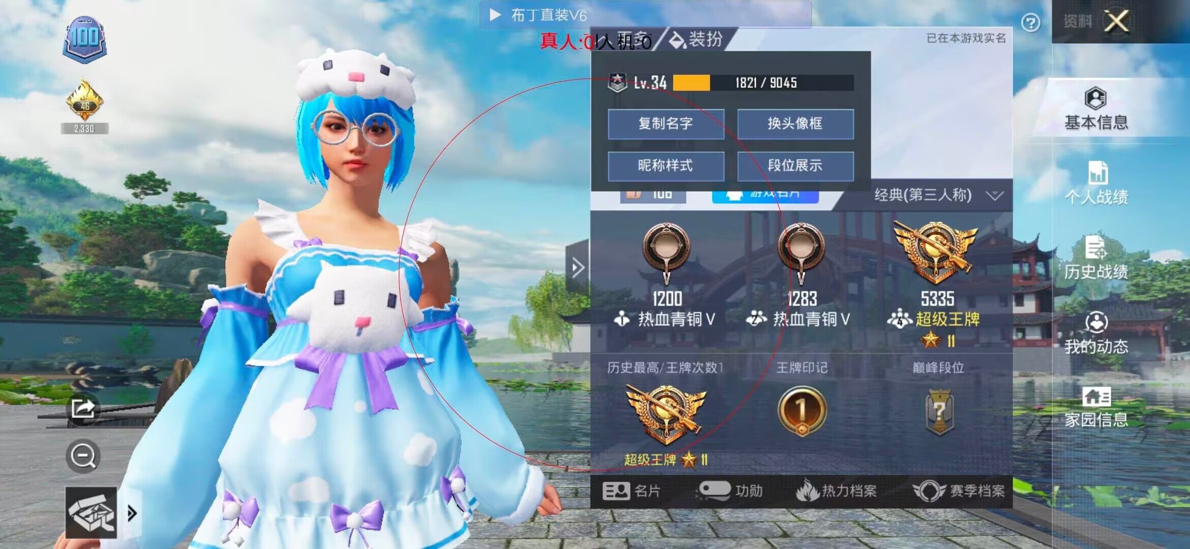 和平精英布丁直装透视 - 地铁逃生挂下载软件,免费辅助预览图
